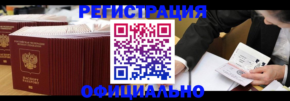 регистрация для дет. сада в Челябинске