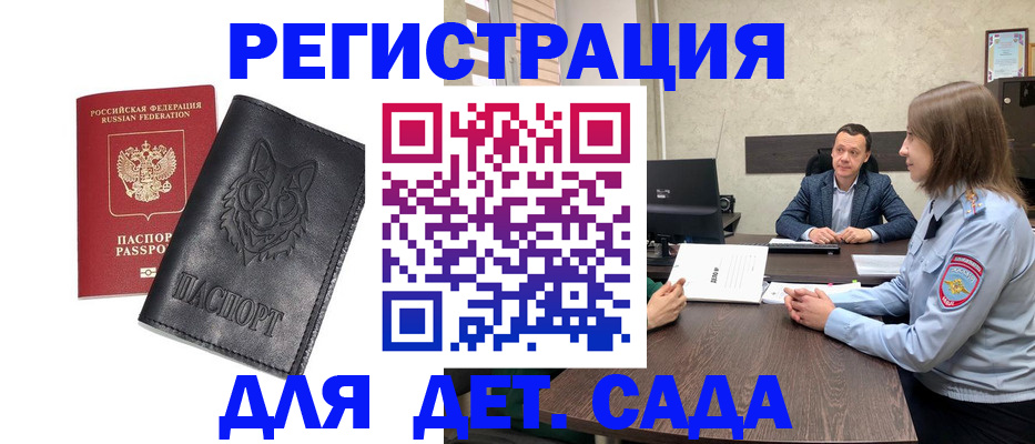 временная регистрация поиск в Челябинске