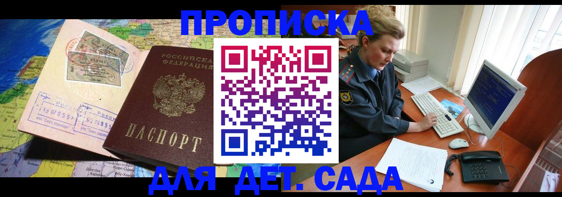 прописка паспорт в Челябинске