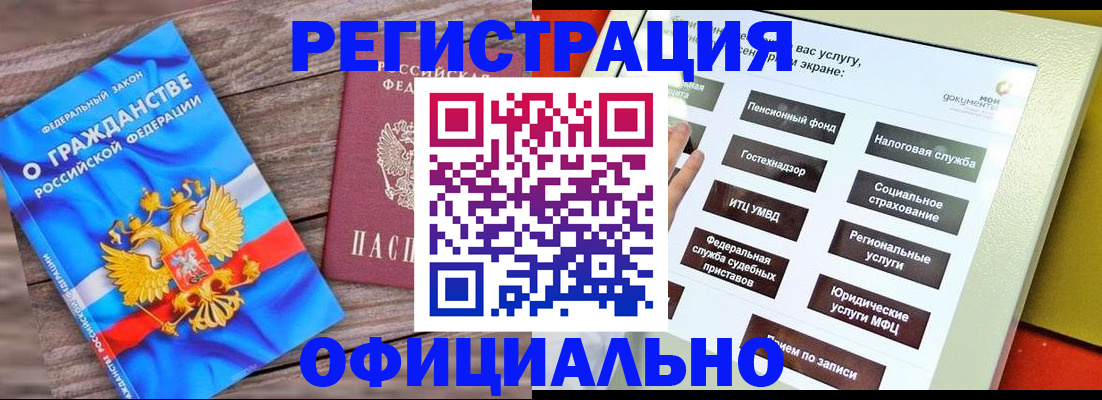 прописка для военкомата в Челябинске